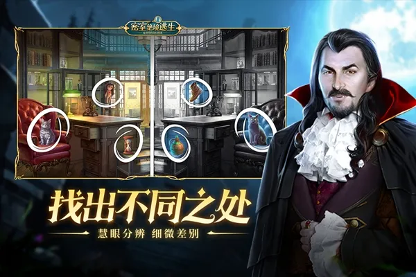 密室绝境逃生游戏手机版下载安装截图4