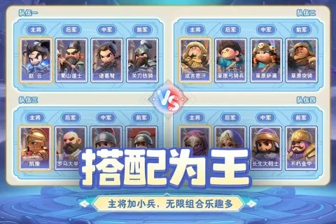 小兵打天下无限钻石版截图1