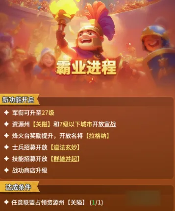 新手攻略1