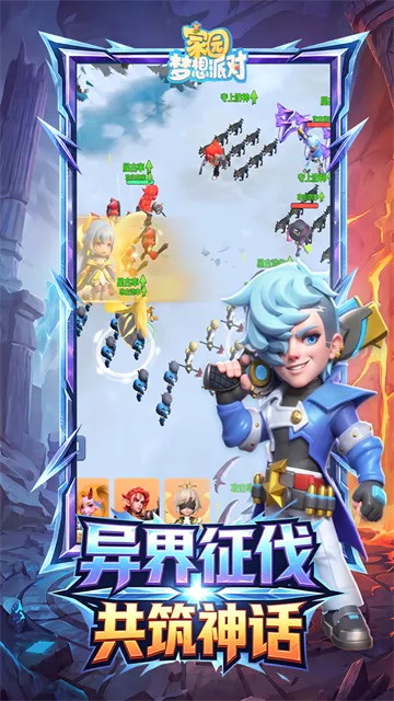 家园梦想派对折扣版截图2
