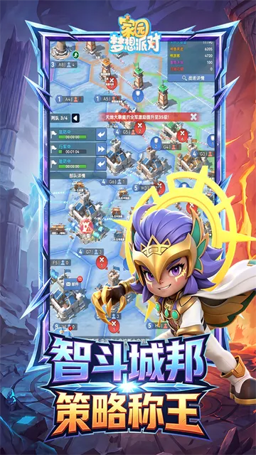 家园梦想派对折扣版截图4