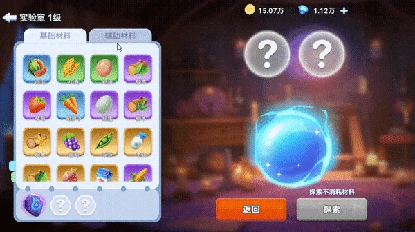 高收益玩法攻略4