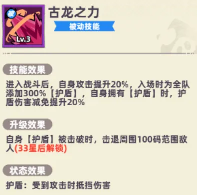 阵容攻略4