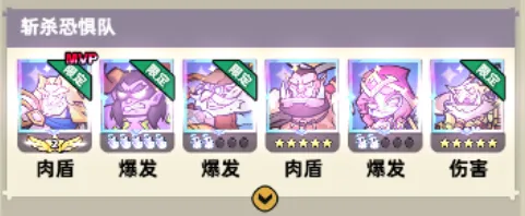 阵容攻略5