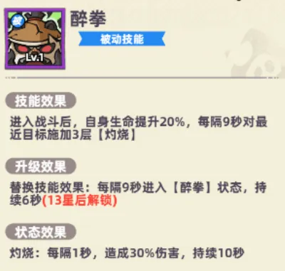 阵容攻略10