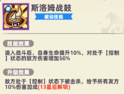 阵容攻略16