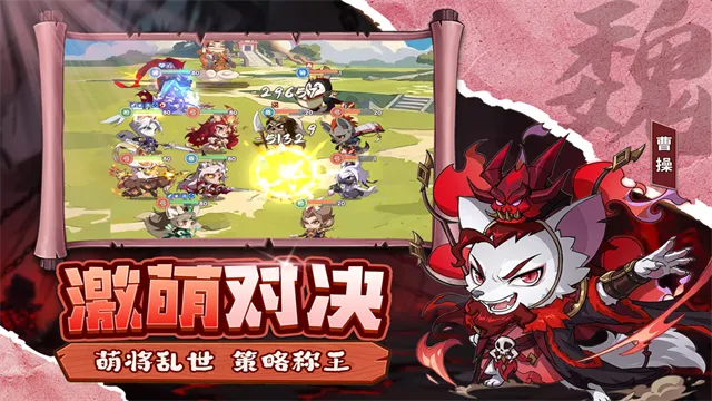 冲啊逗英雄九游版截图1