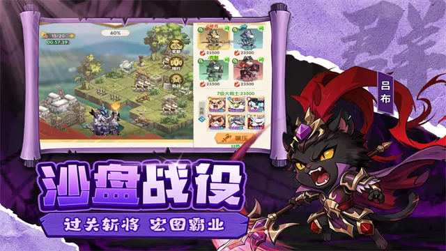 冲啊逗英雄九游版截图4