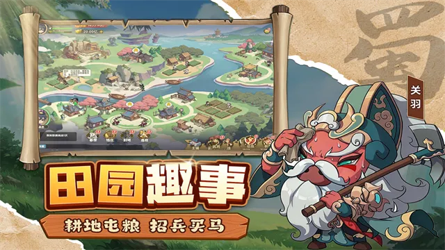 冲啊逗英雄九游版截图5