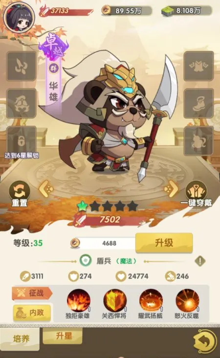 新手攻略2