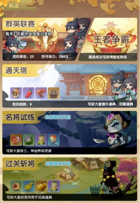 新手攻略3