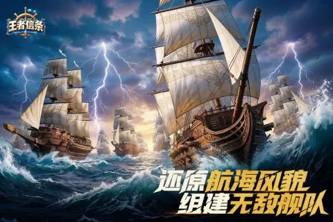 王者信条安卓版截图4