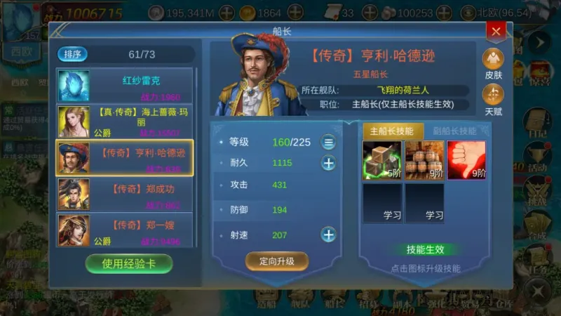 游戏攻略2