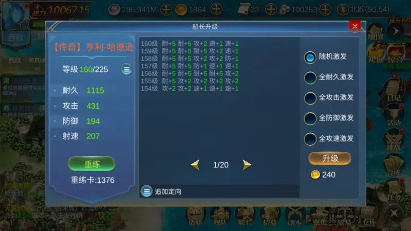 游戏攻略3