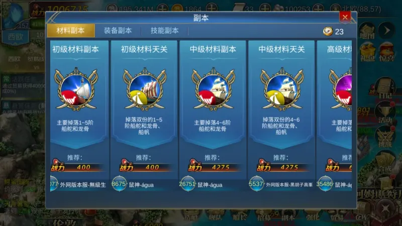 游戏攻略4