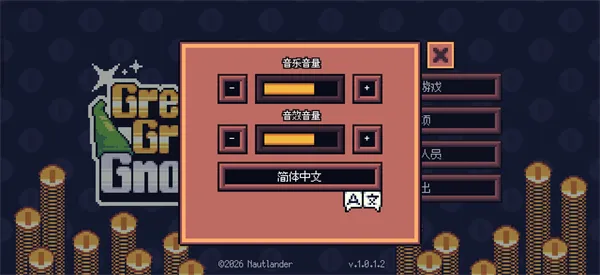 贪婪地精