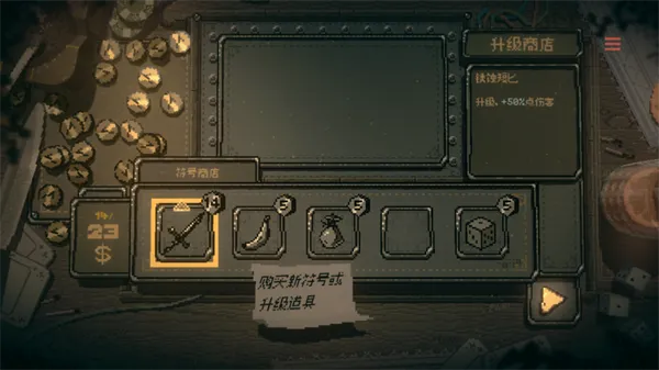 命运转轮手机版