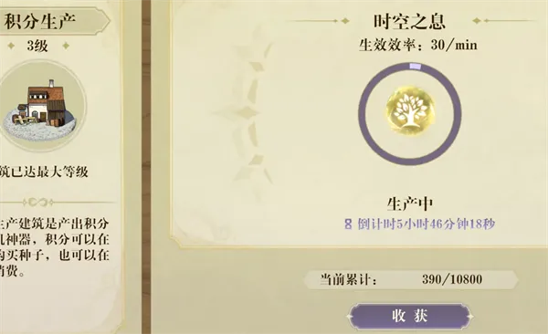 时空之镜