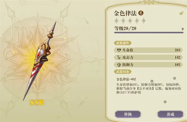 时空之镜