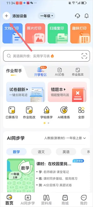 京小印