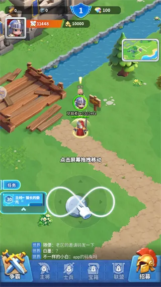 小兵打天下