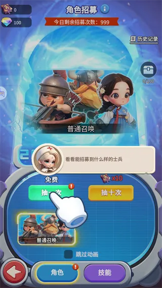 小兵打天下