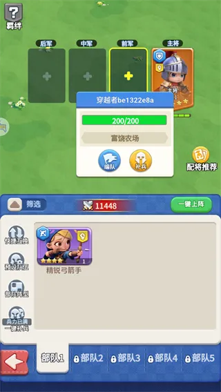 小兵打天下