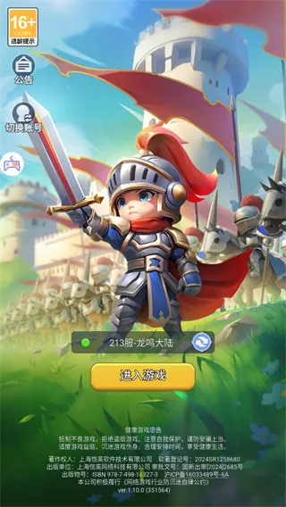 小兵打天下