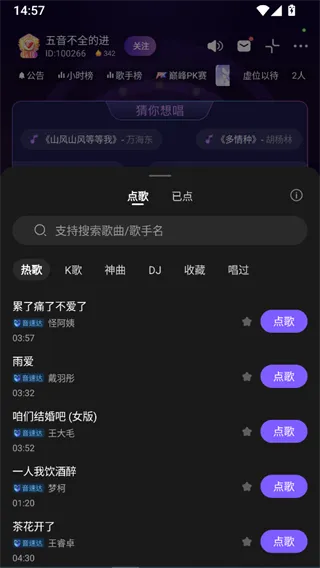 伴唱
