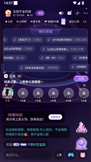 伴唱