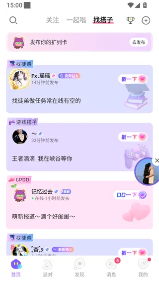 伴唱