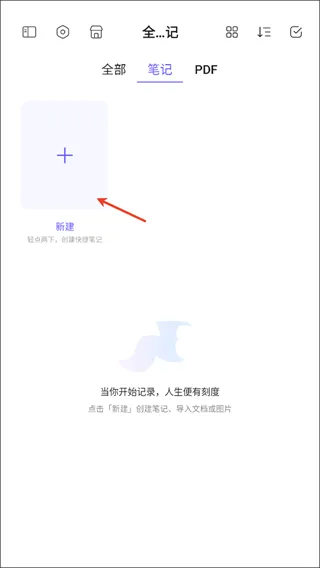 StarNote笔记