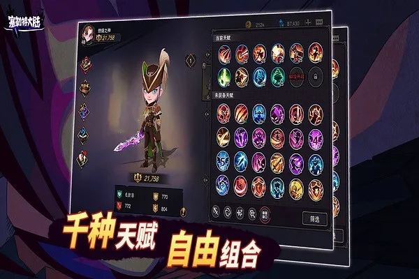 塞勒特大陆最新版下载截图4