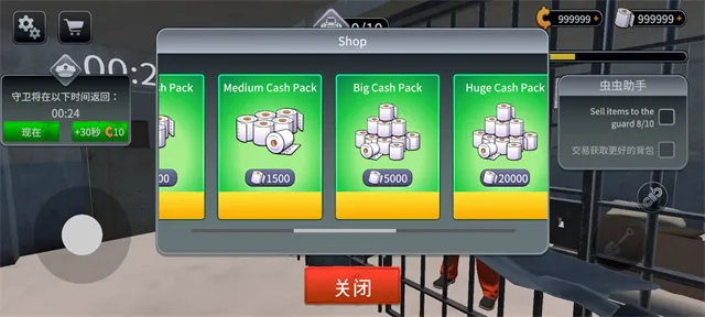 越狱模拟器挖掘下载手机版截图5