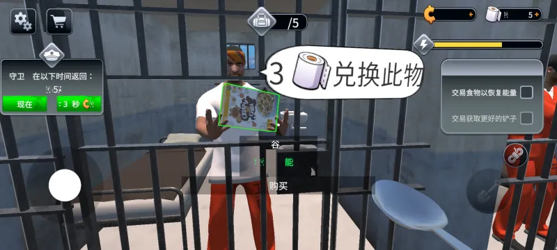 游戏攻略4