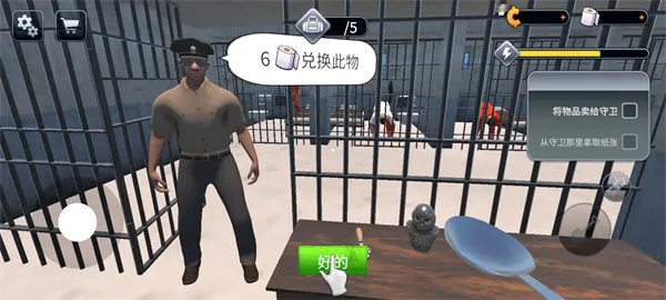 游戏攻略5
