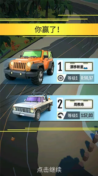 游戏攻略3
