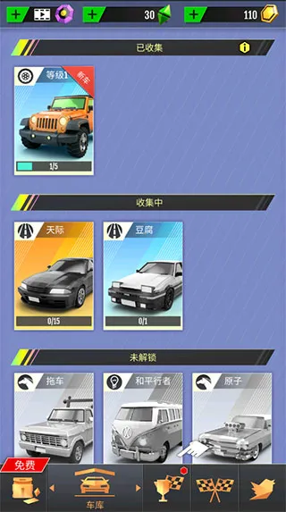 游戏攻略4