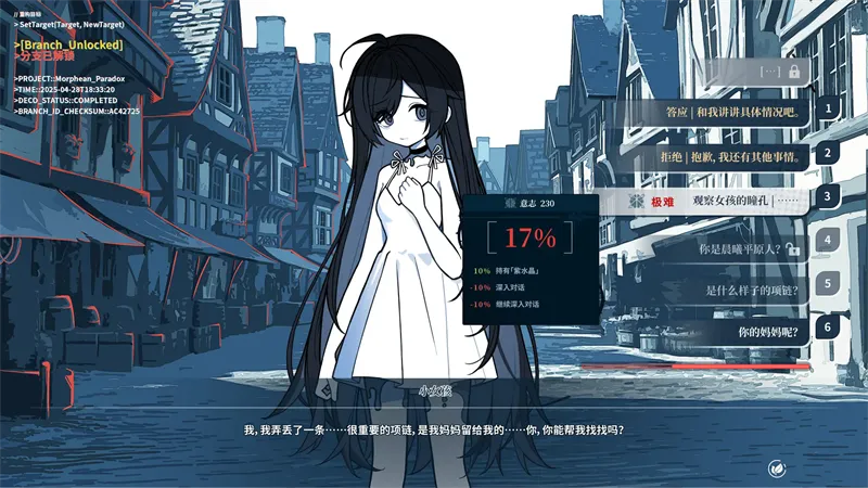 不存在的逐梦者银葱之森手机版免费下载截图4