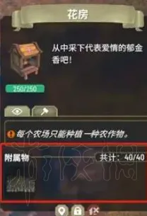 游戏攻略截图6