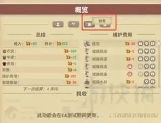 游戏攻略截图7