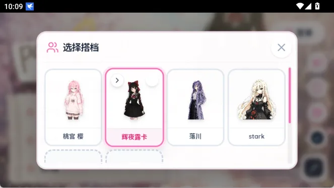 Paper2Galgame手机官方中文版下载截图1