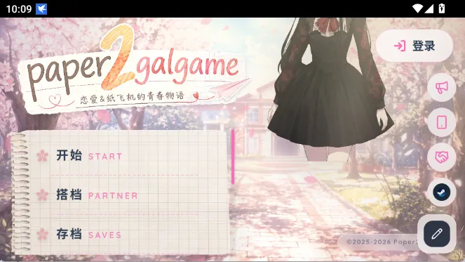 Paper2Galgame手机官方中文版下载截图3