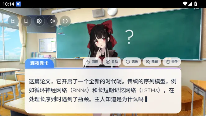 Paper2Galgame手机官方中文版下载截图4