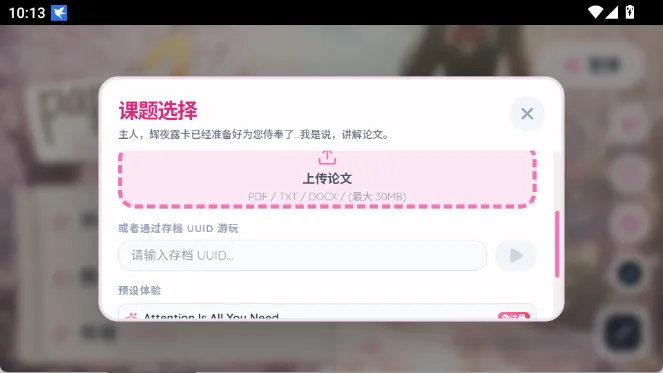 语音模式怎么开截图1