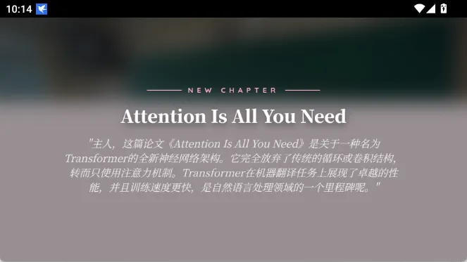 语音模式怎么开截图3