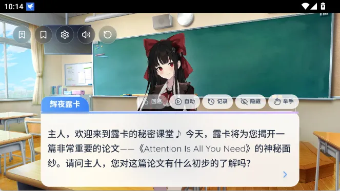 语音模式怎么开截图4