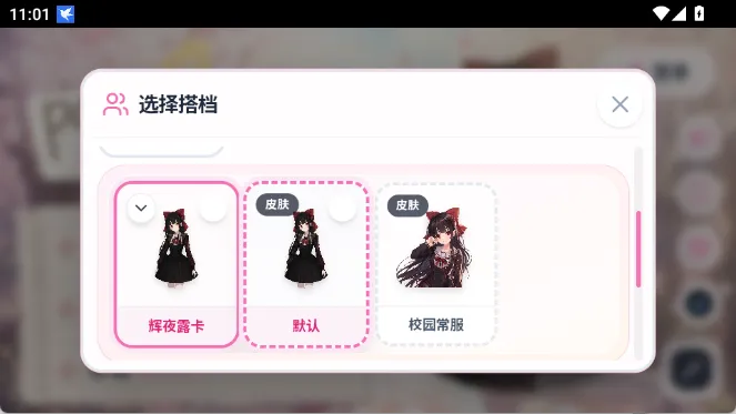 怎么加角色截图3