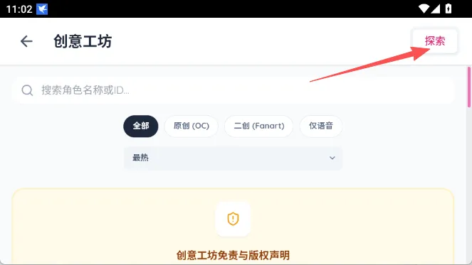 怎么加角色截图6