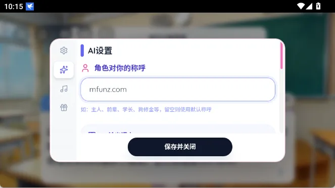怎么加角色截图7